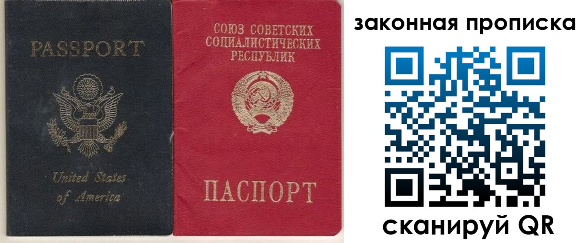 миграционный учет в Россоши