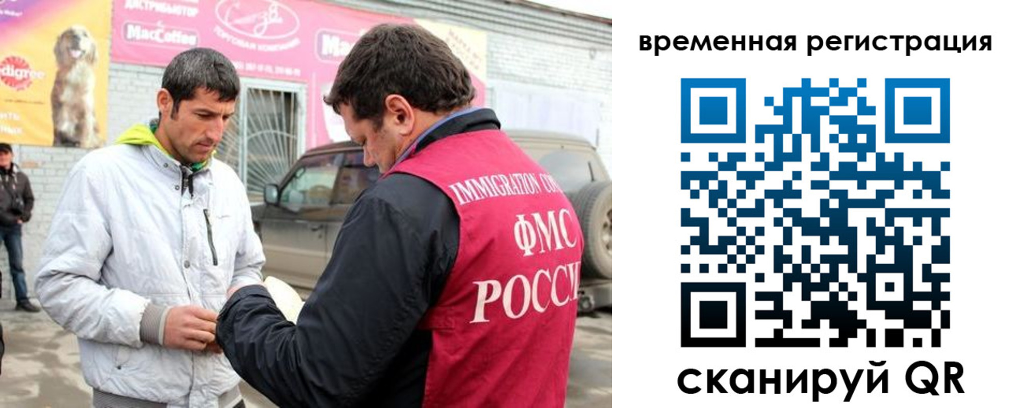 прописка иностранных граждан в Россоши