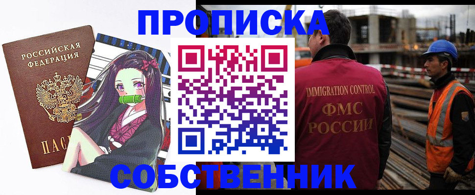 найти адрес прописки в Россоши