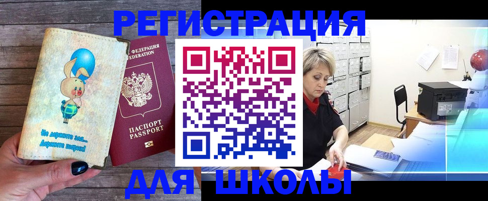 временная регистрация 2025 в Россоши