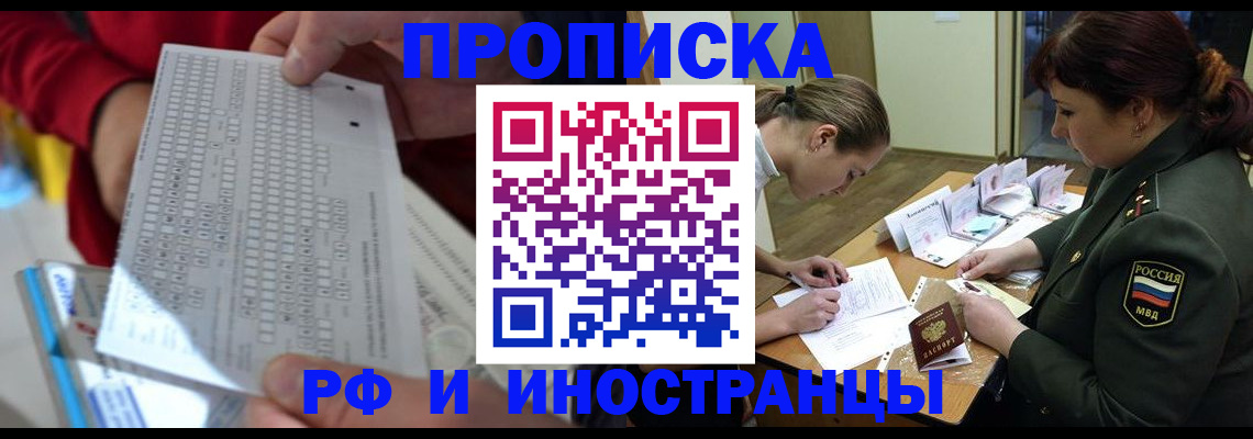 прописка для военкомата в Россоши