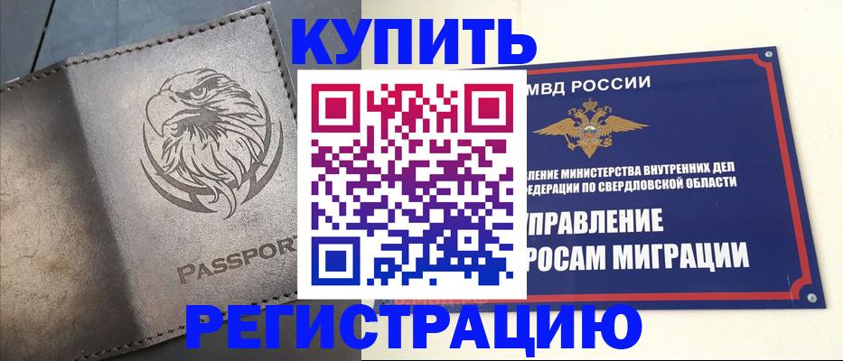 прописка поиск в Россоши