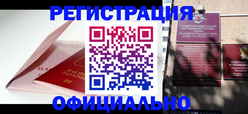 прописка паспорт в Россоши